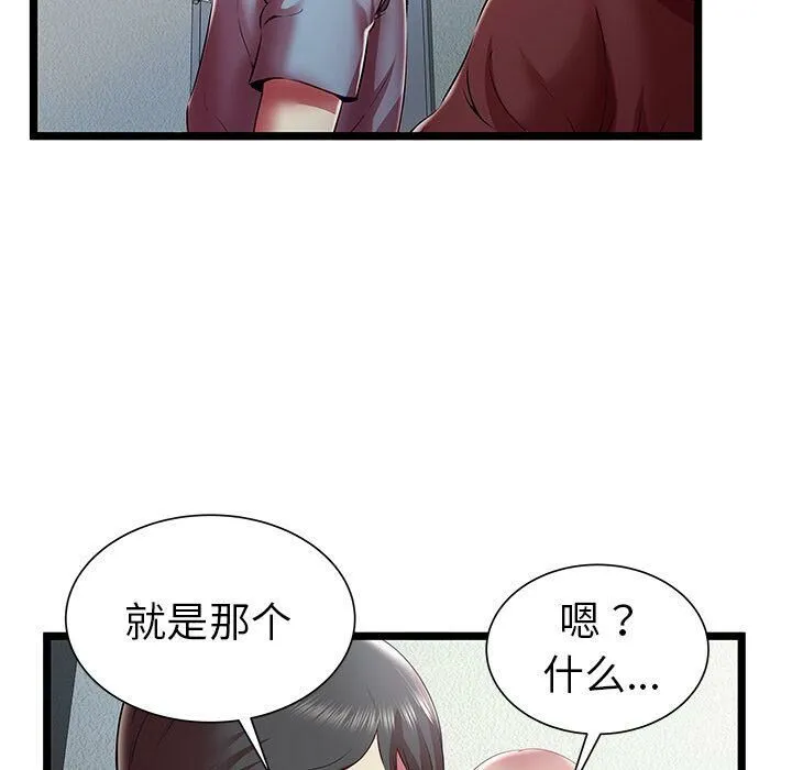 绝命天堂饭店-第19话 - 图片 89