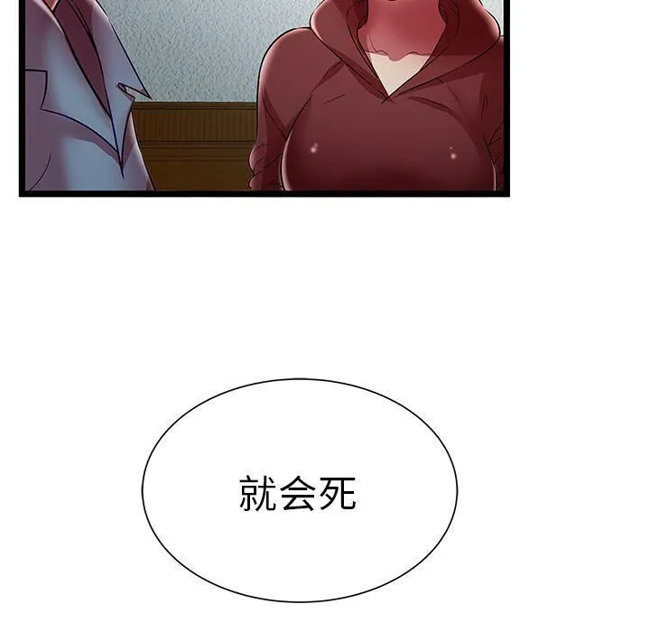 絕命天堂飯店第19話