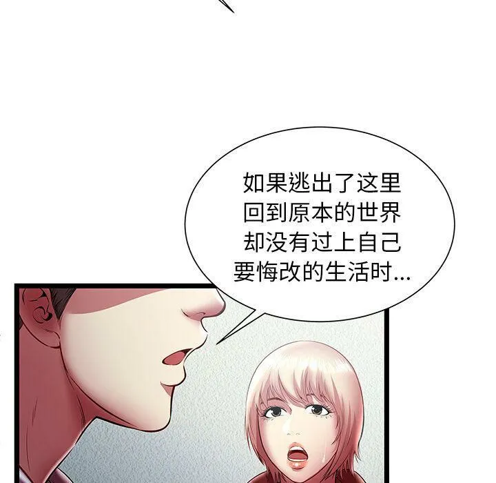 绝命天堂饭店-第19话 - 图片 92