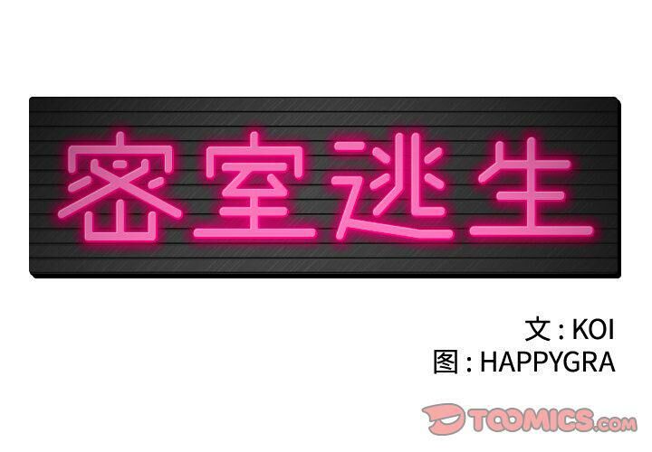 绝命天堂饭店第20话