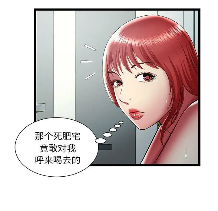 绝命天堂饭店-第20话 - 图片 7