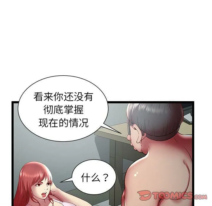 绝命天堂饭店-第20话 - 图片 18