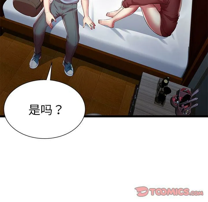絕命天堂飯店第20話