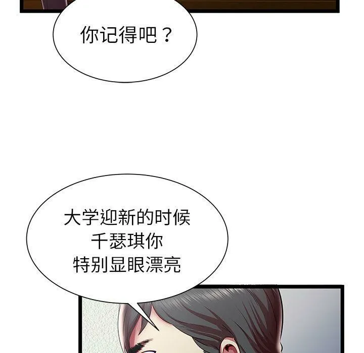 绝命天堂饭店-第20话 - 图片 36