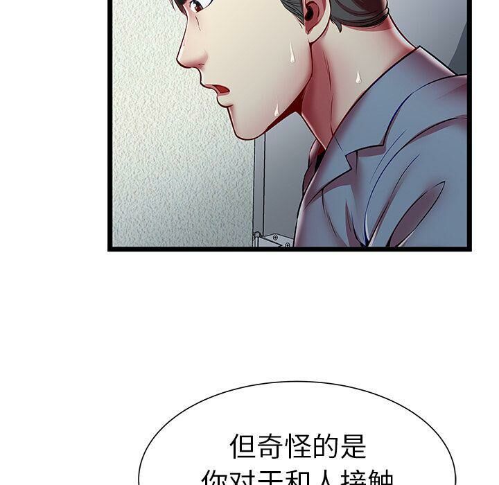 绝命天堂饭店第20话