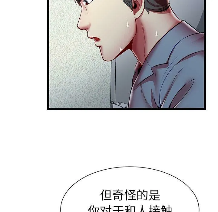 绝命天堂饭店-第20话 - 图片 37