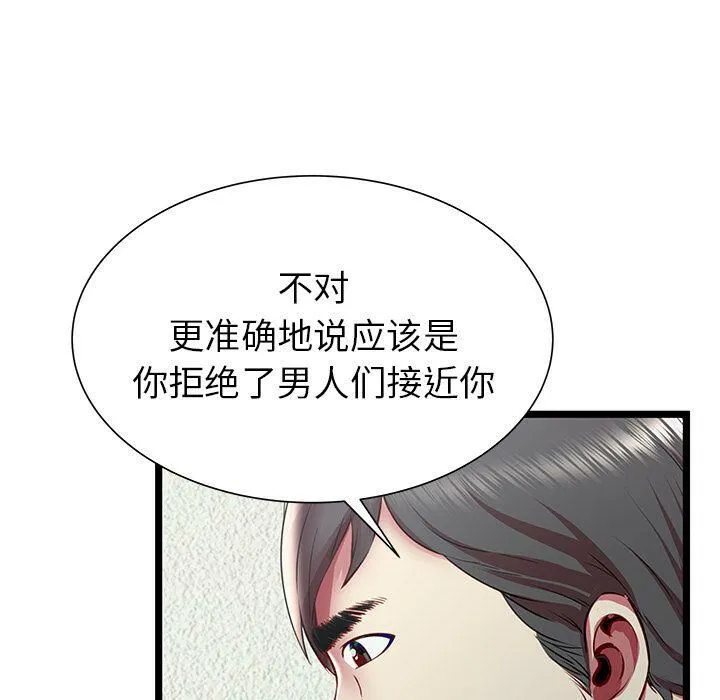 绝命天堂饭店-第20话 - 图片 39