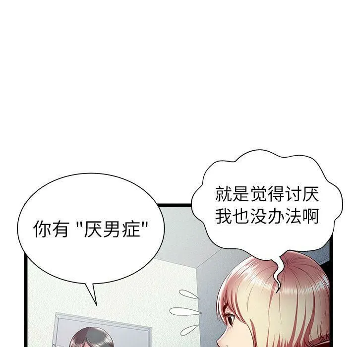 绝命天堂饭店-第20话 - 图片 42
