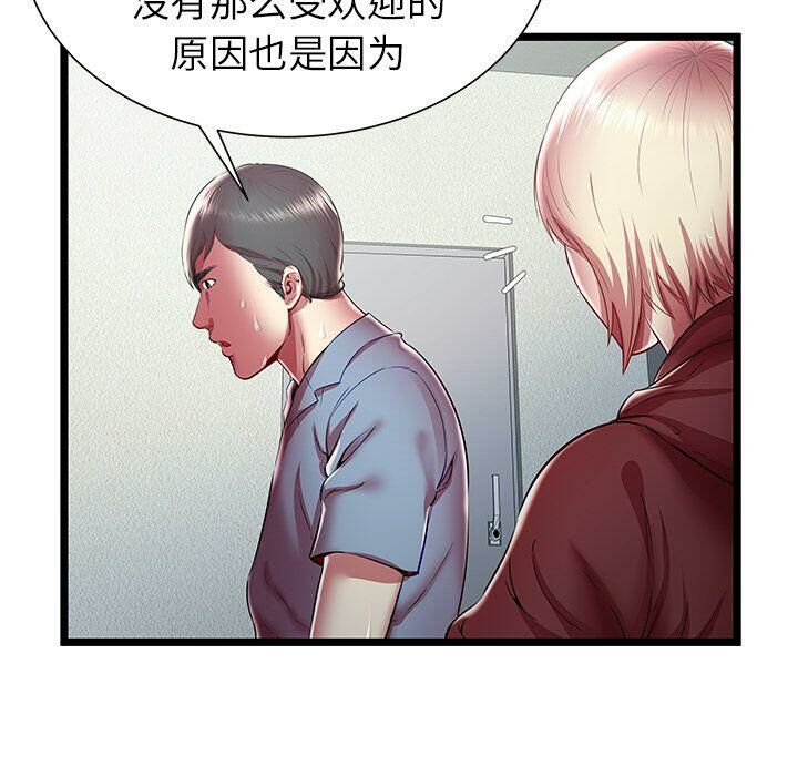 绝命天堂饭店第20话