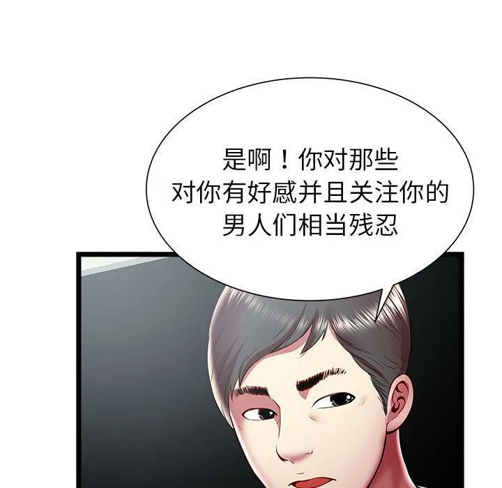 绝命天堂饭店-第20话 - 图片 46
