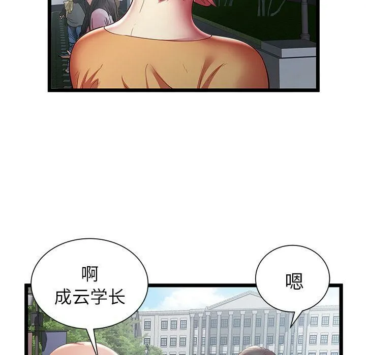 絕命天堂飯店第20話