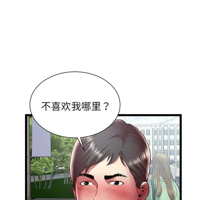 绝命天堂饭店-第20话 - 图片 62
