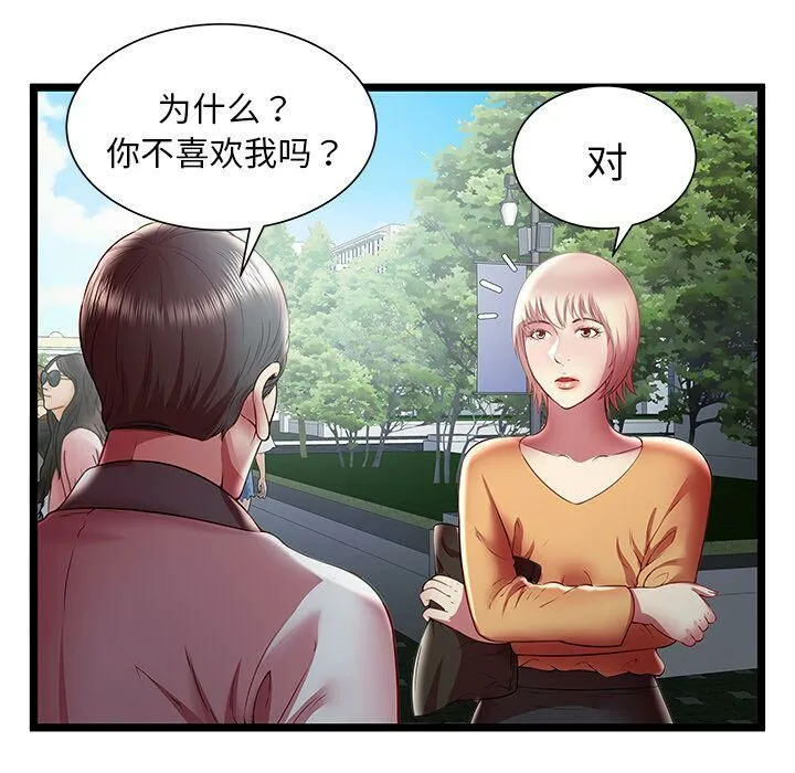 絕命天堂飯店第20話