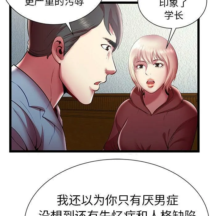 绝命天堂饭店-第20话 - 图片 70