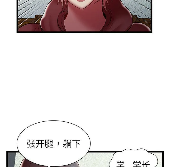 绝命天堂饭店-第20话 - 图片 76