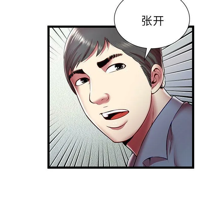 绝命天堂饭店-第20话 - 图片 74