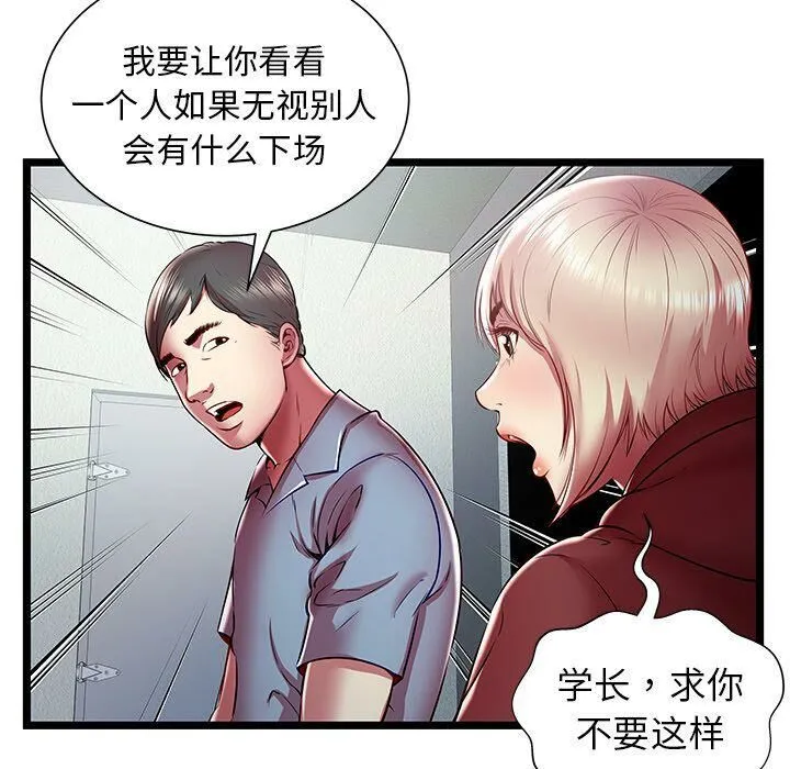 绝命天堂饭店-第20话 - 图片 78