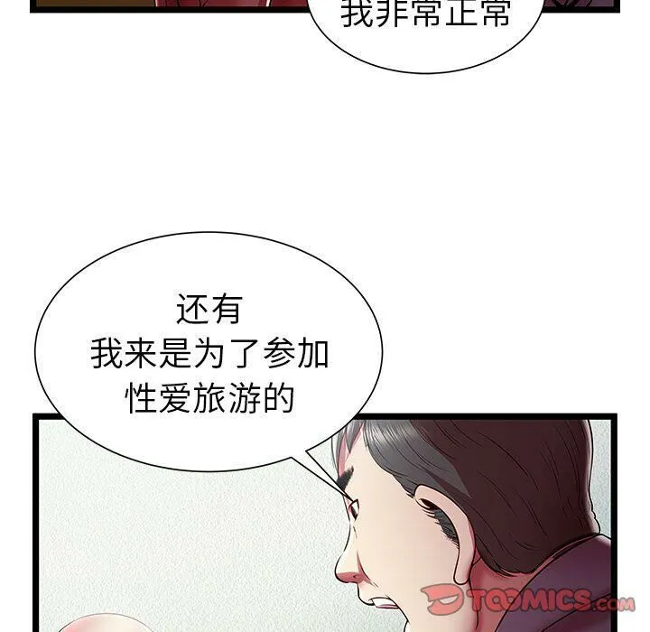 绝命天堂饭店-第20话 - 图片 82