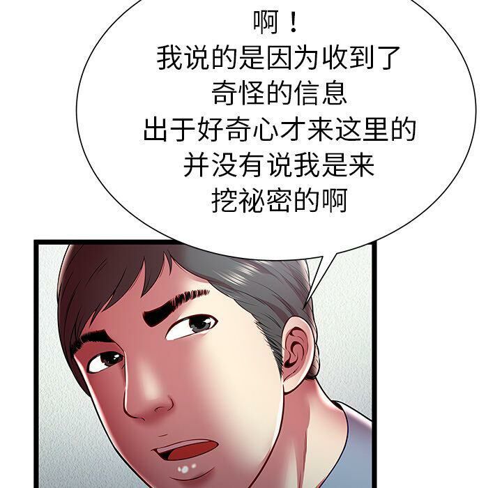 绝命天堂饭店第20话