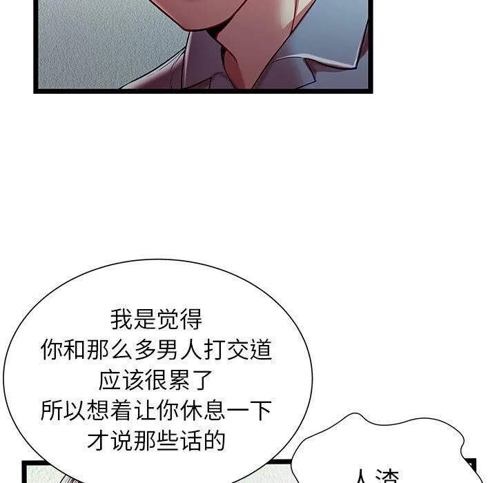 绝命天堂饭店-第20话 - 图片 86