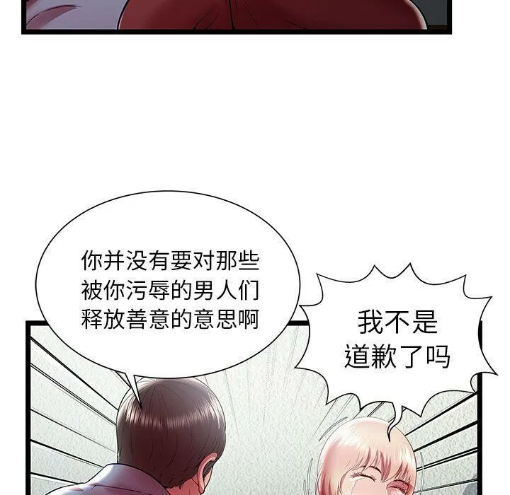 绝命天堂饭店-第20话 - 图片 89