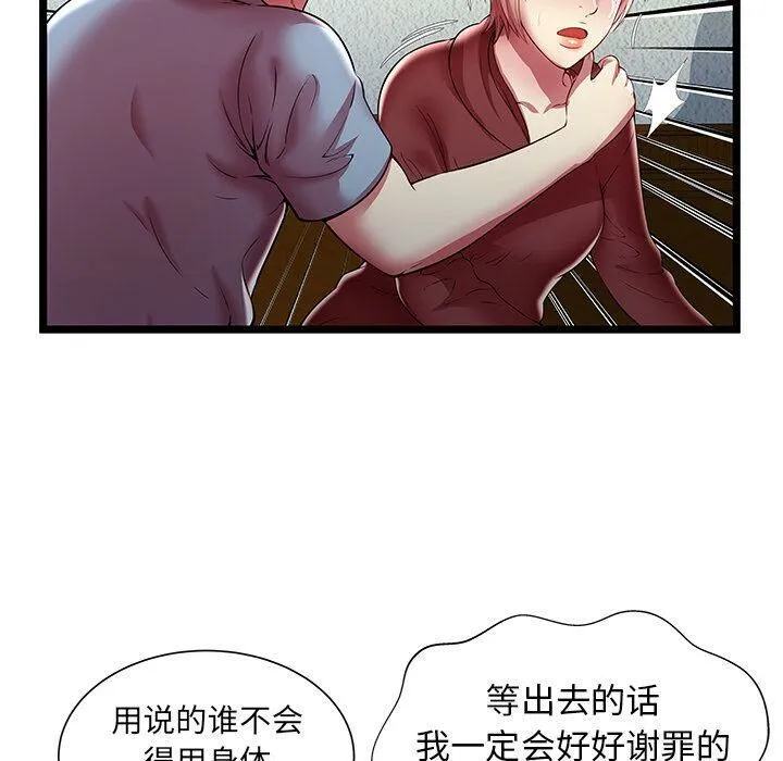 绝命天堂饭店-第20话 - 图片 90