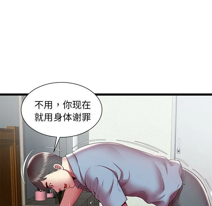 绝命天堂饭店-第20话 - 图片 92