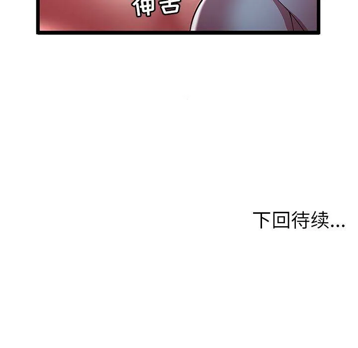 絕命天堂飯店第20話