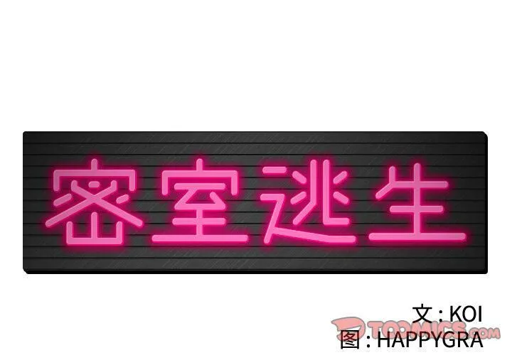 绝命天堂饭店-第21话 - 图片 2