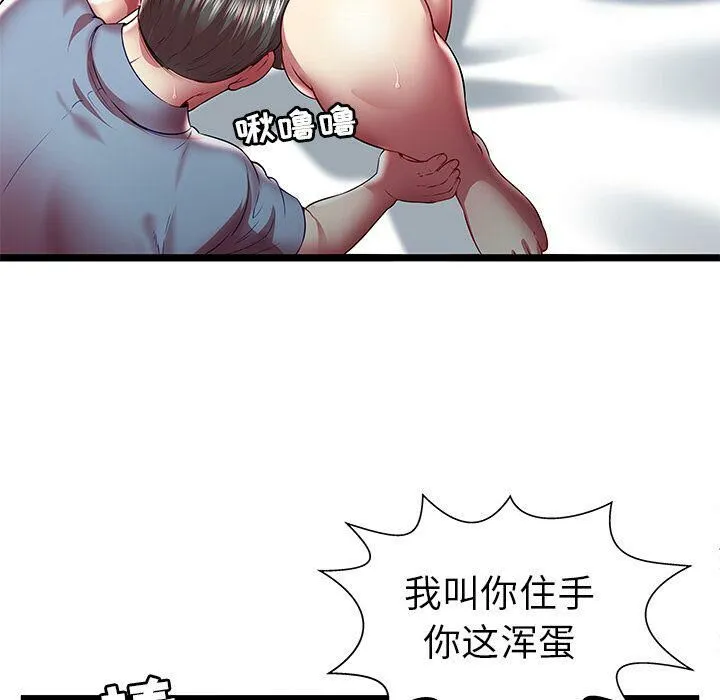 绝命天堂饭店-第21话 - 图片 6