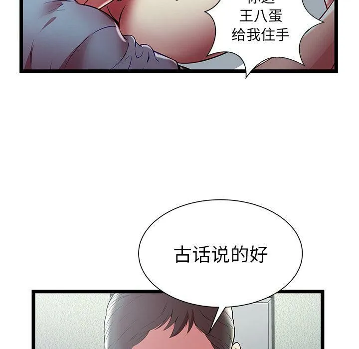 绝命天堂饭店-第21话 - 图片 9
