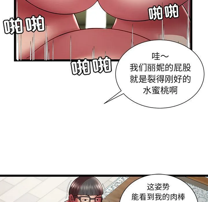 绝命天堂饭店-第21话 - 图片 26
