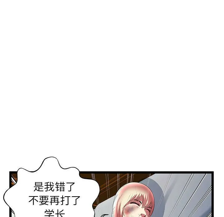 絕命天堂飯店第21話