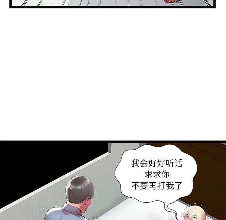 绝命天堂饭店-第21话 - 图片 42