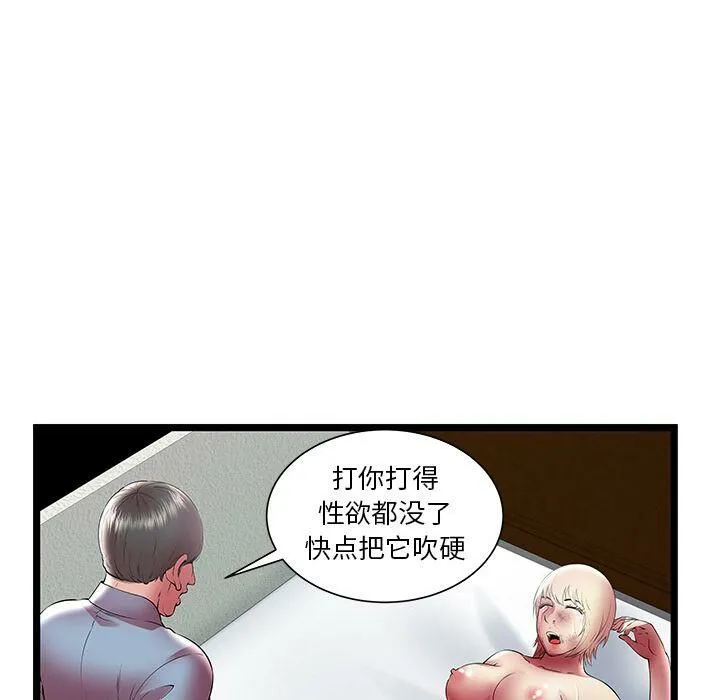 绝命天堂饭店-第21话 - 图片 45