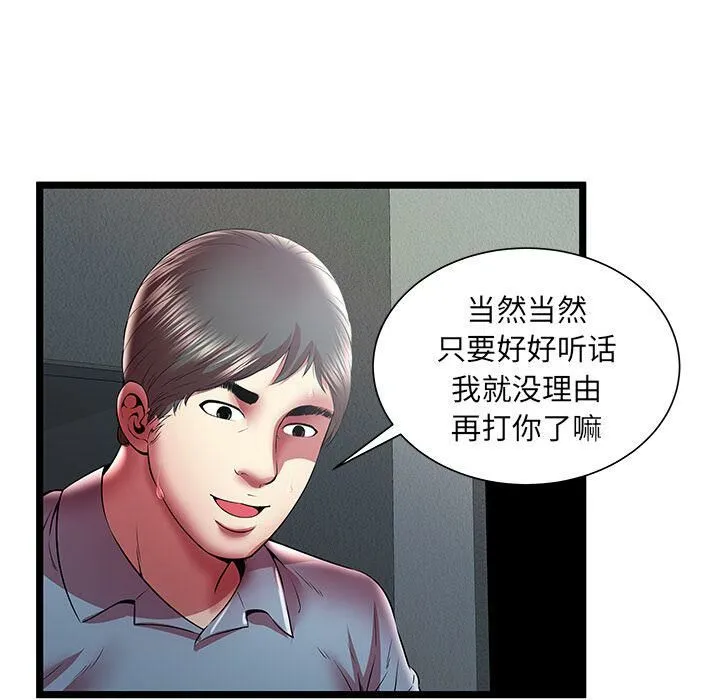 绝命天堂饭店-第21话 - 图片 44