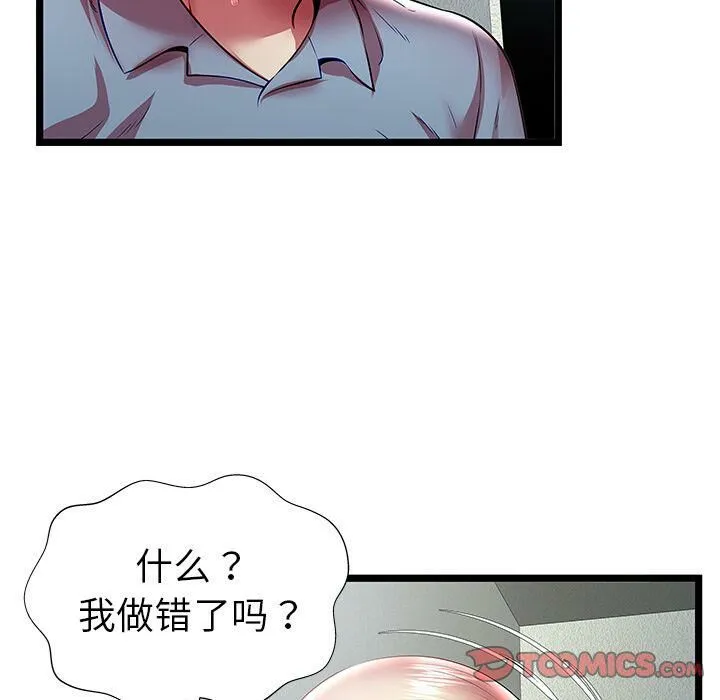 絕命天堂飯店第21話