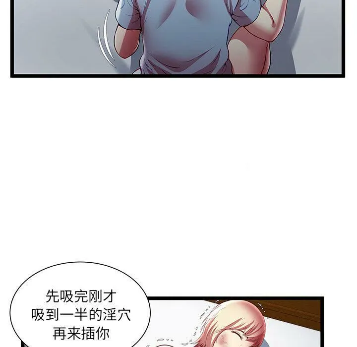 绝命天堂饭店-第21话 - 图片 62