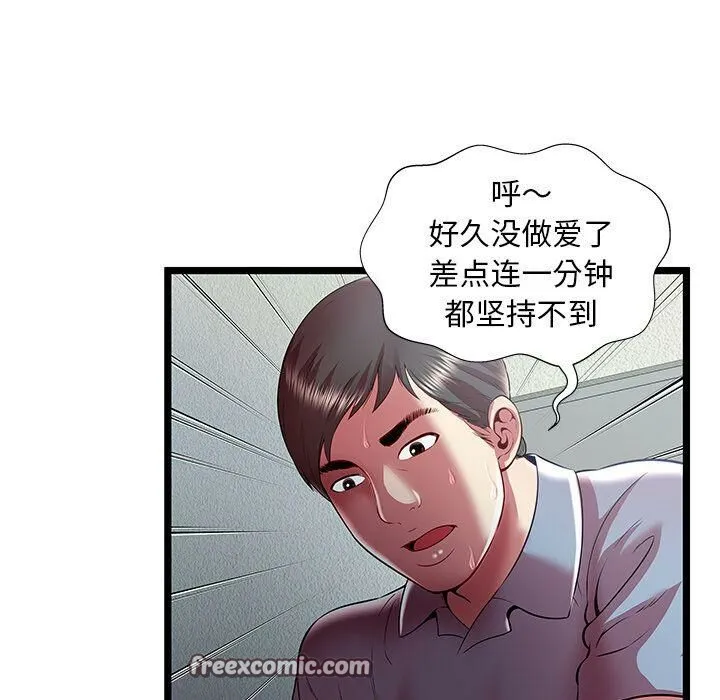 絕命天堂飯店第21話