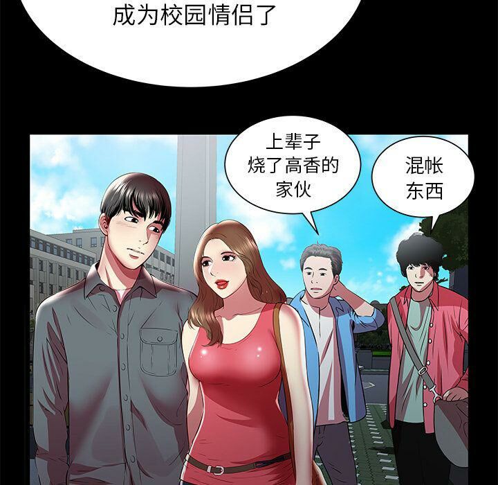 绝命天堂饭店第22话