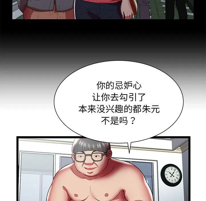 绝命天堂饭店-第22话 - 图片 35