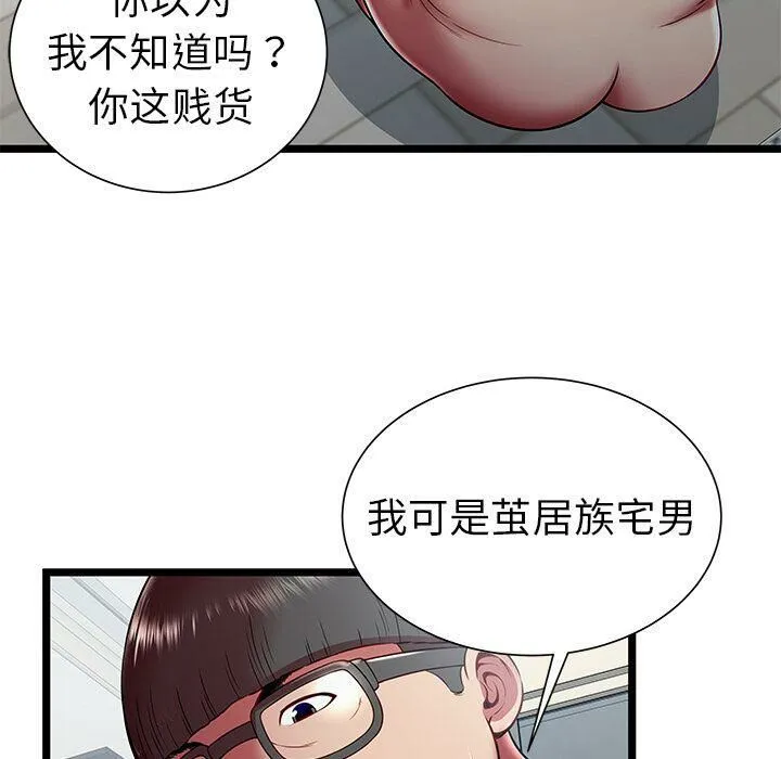 絕命天堂飯店第22話