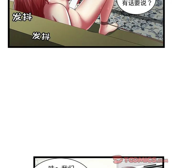 绝命天堂饭店-第22话 - 图片 56