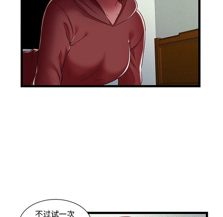 绝命天堂饭店第22话