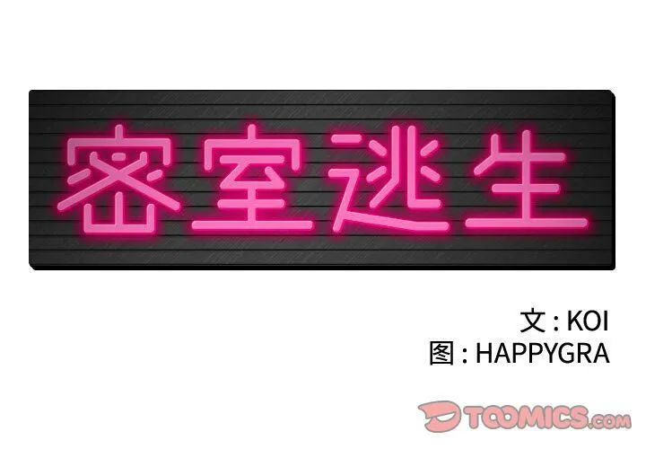 绝命天堂饭店-第23话 - 图片 2