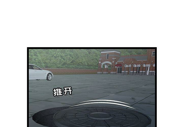 絕命天堂飯店第23話