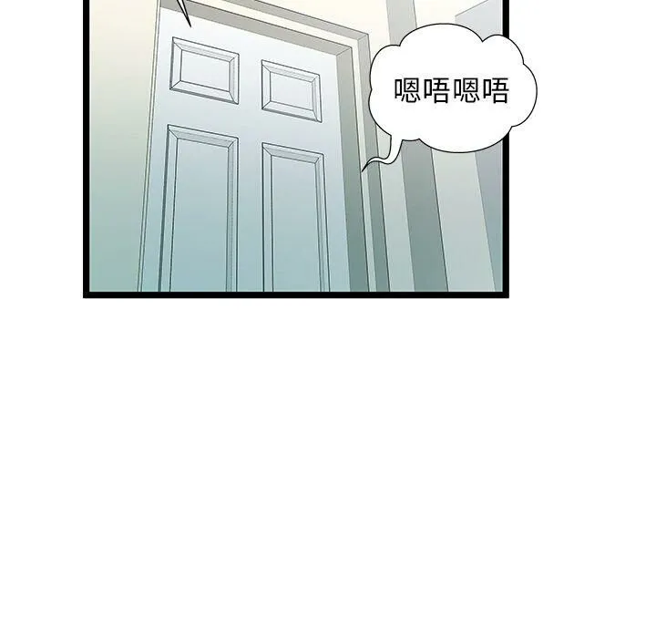 绝命天堂饭店-第23话 - 图片 27