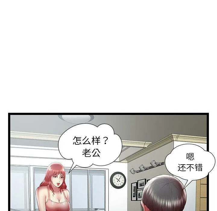 绝命天堂饭店-第23话 - 图片 32