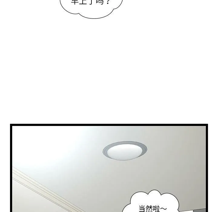 绝命天堂饭店-第23话 - 图片 29