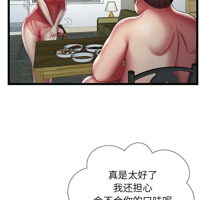 绝命天堂饭店-第23话 - 图片 33